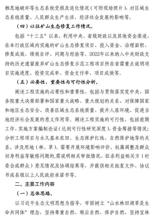 提高绩效!两部门发文要求加强国家公园资金使用管理