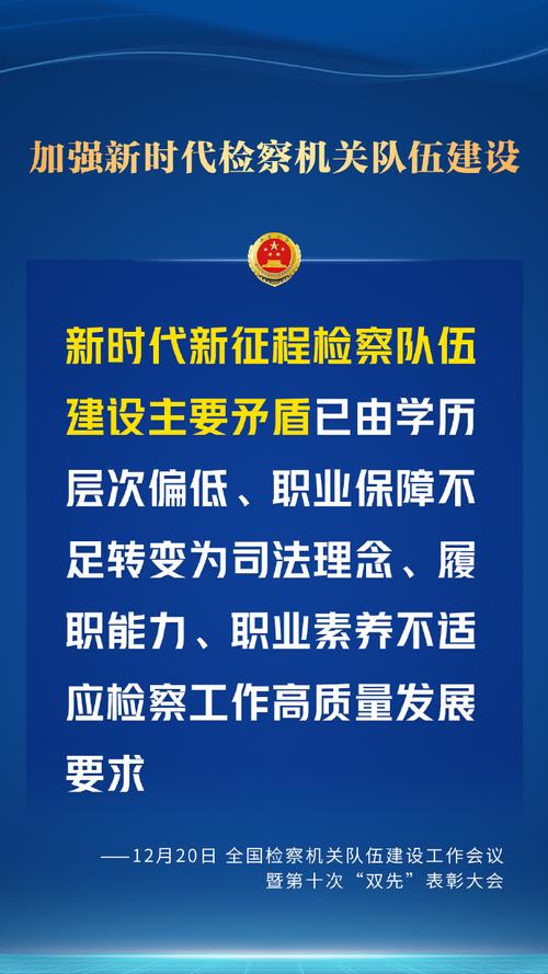 铸品牌 建体系 激发检察队伍内生动力