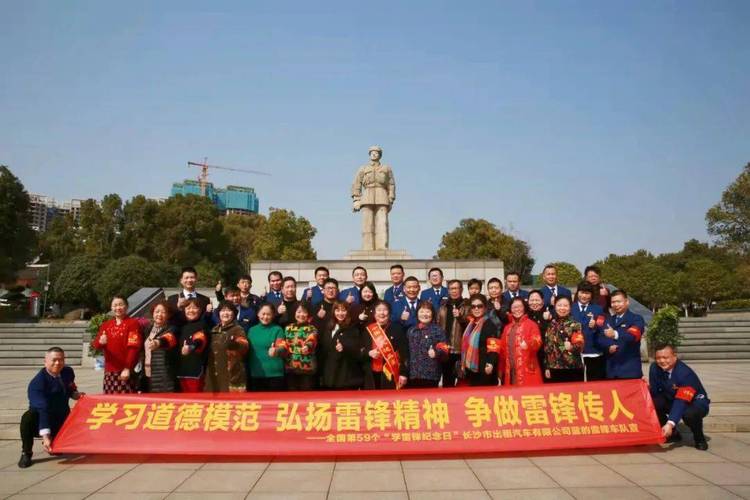 雷锋家乡加快建设新时代更具影响力的“雷锋志愿者之城”