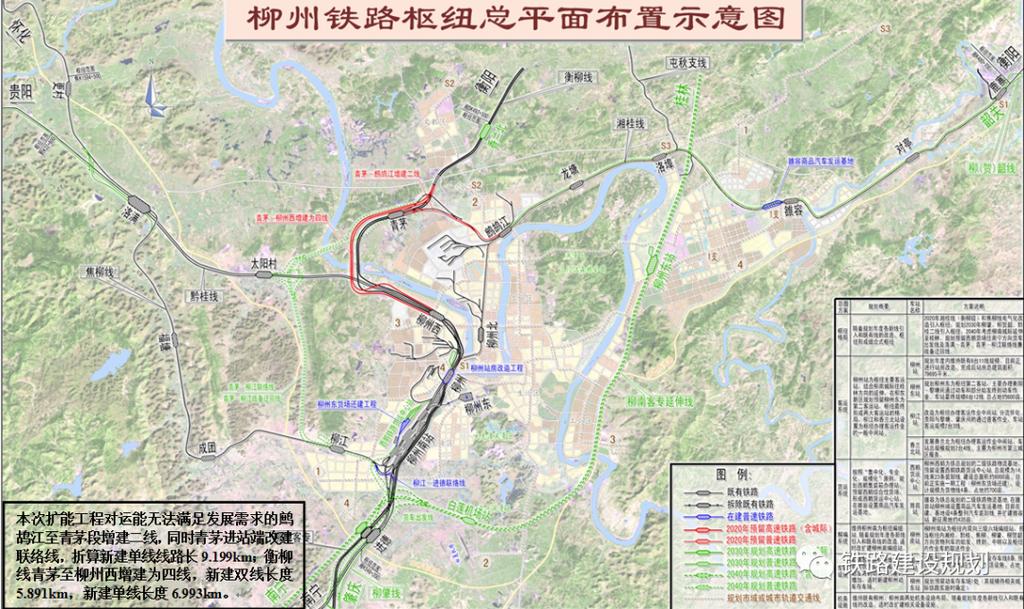 柳州铁路枢纽完成扩能改造 西部陆海新通道东线运输能力提升