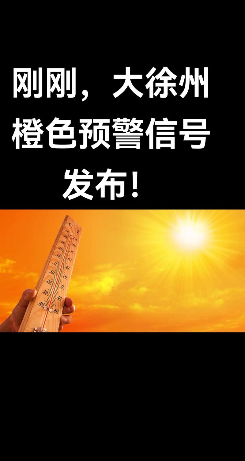 甘肃省文县发布高温橙色预警_1