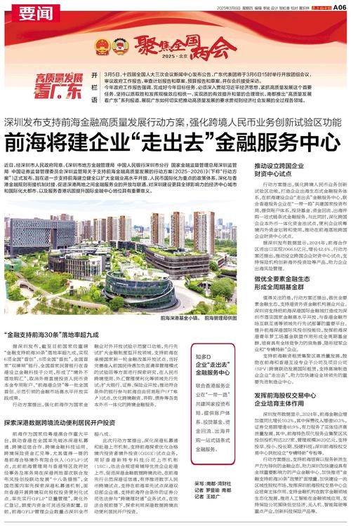 前海优化扶持举措促进商贸物流业高质量发展 申请机构最高享3000万资金支持
