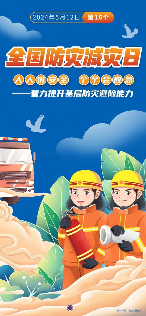 广西提升基层防灾避险自救互救能力
