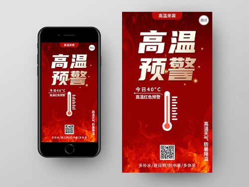 湖北省黄石市发布高温红色预警