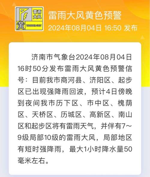 甘肃省临洮县发布雷雨大风黄色预警