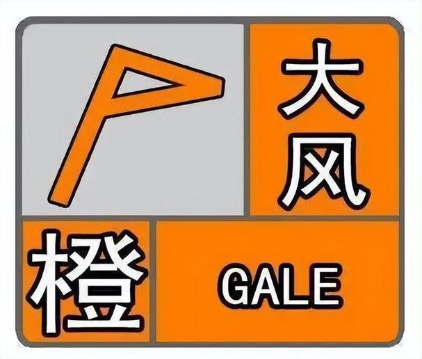 浙江省平阳县发布大风黄色预警