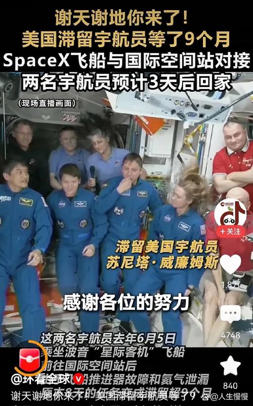接滞留太空美宇航员回地球的“龙”飞船接驳国际空间站