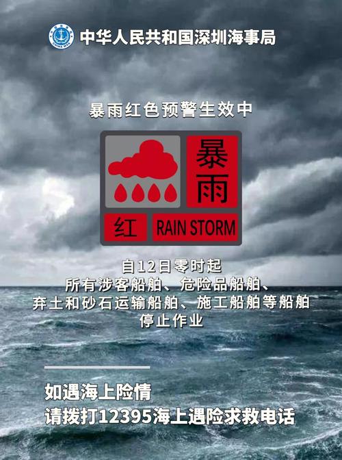 福建省政和县发布暴雨红色预警
