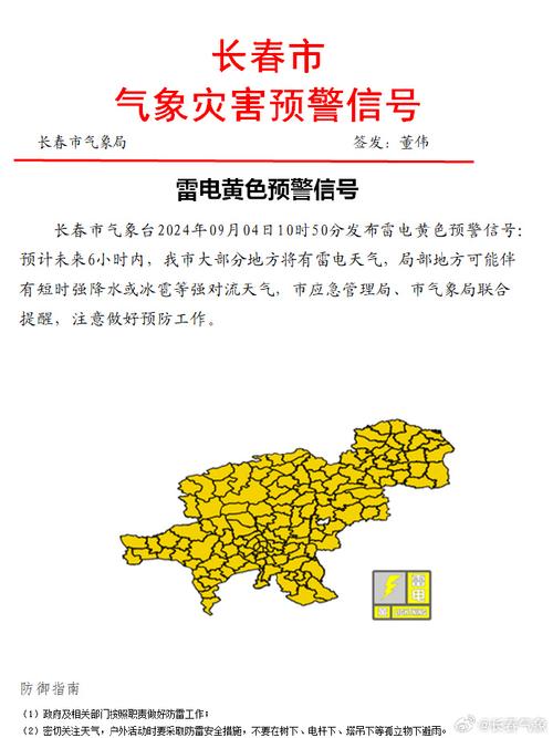 河北省唐县发布雷电黄色预警_2