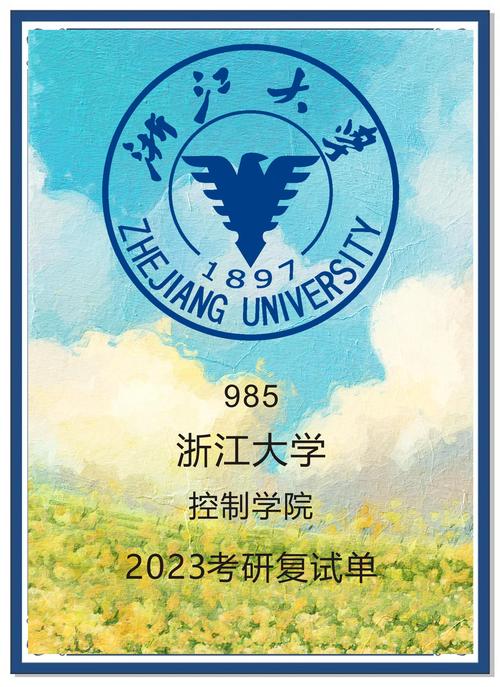 浙江高校学子组成“考研搭子团” 11人全部考上浙大