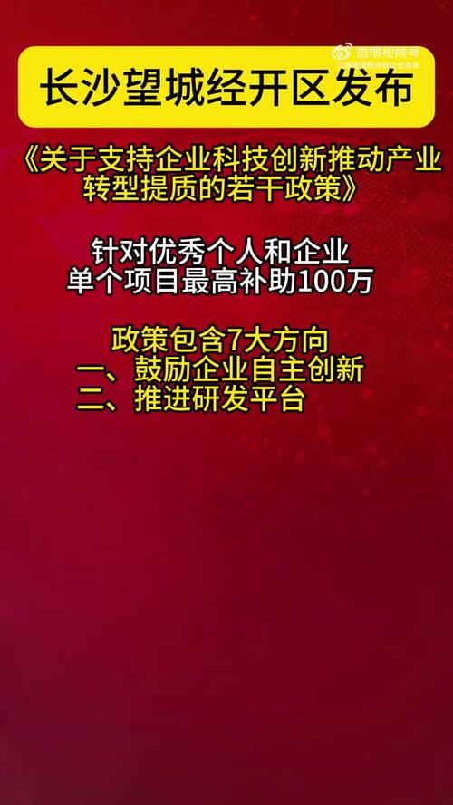 真抓实干 打开改革发展新天地丨科技与产业如何做到深度融合?北京、安徽“放大招”