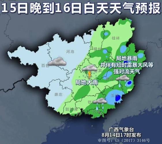 广西壮族自治区大新县发布暴雨黄色预警