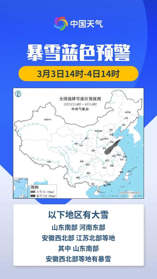 天津市滨海新区发布暴雪黄色预警_1