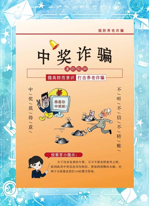 暑期出行警惕机票退改签骗局 警方“组合拳”打击涉航空诈骗