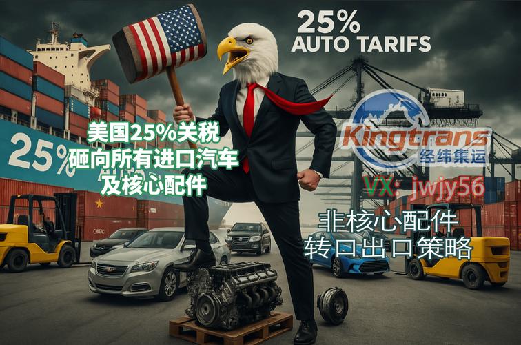 美国或于下月对所有进口汽车征收关税