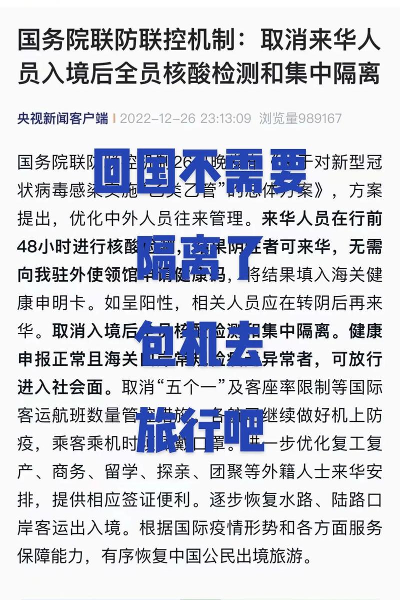 春节将至 国务院联防联控机制就传染病防治作出部署