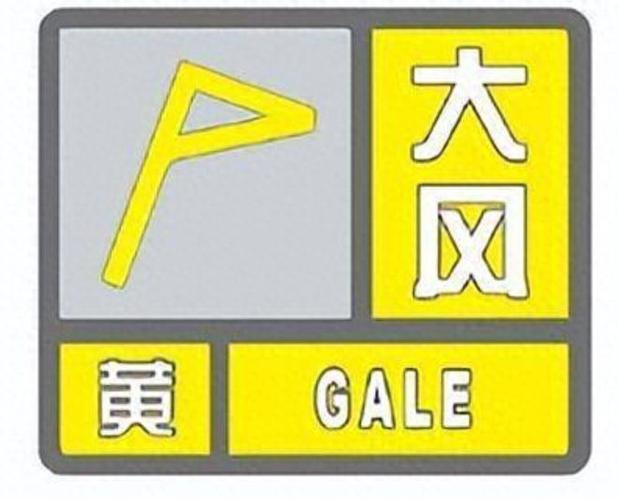 河南省夏邑县发布大风黄色预警