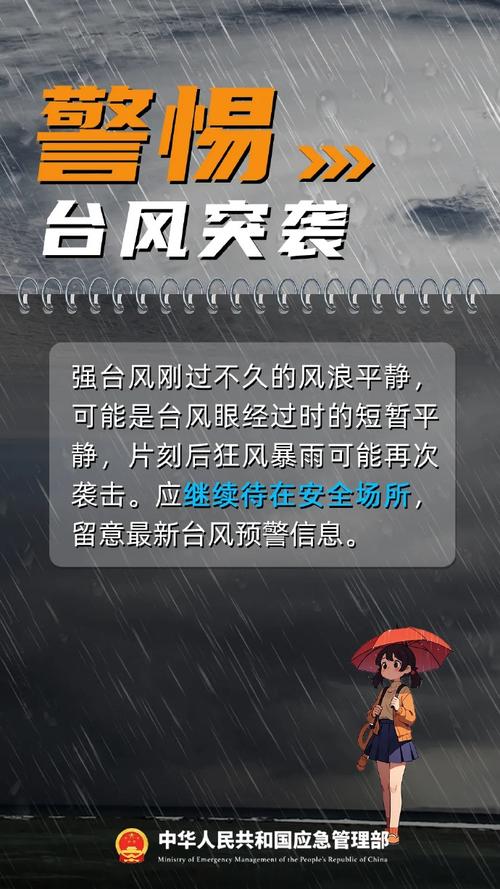 台风冷空气“牵手” 送来阵雨大风