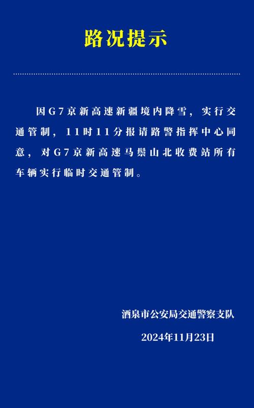景区迎来大客流 北京部分路段采取临时交通管制