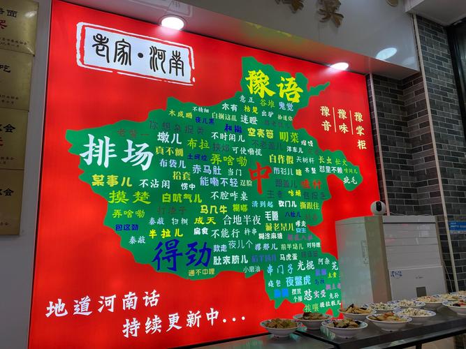 河南话为何是很多中国人的“老家话”?