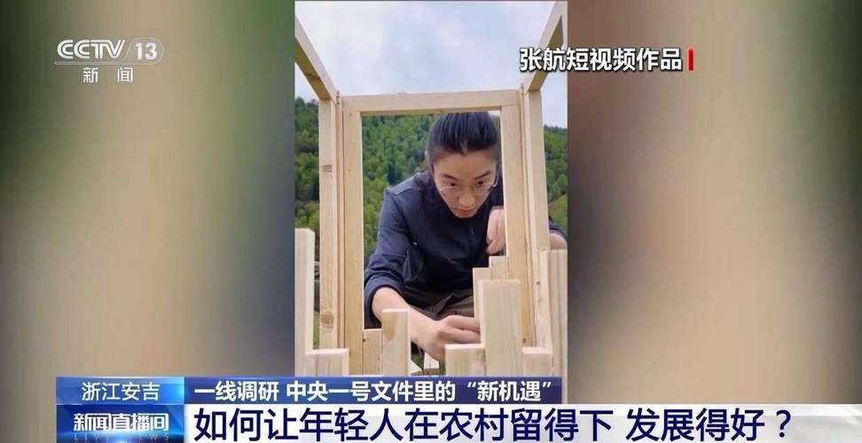 就业有补贴、创业有支撑……揭秘余村吸引众多“青年入乡”的密码