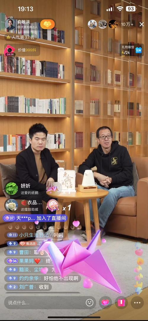 “俞董直播”进行时|俞敏洪:将给董宇辉开新账号