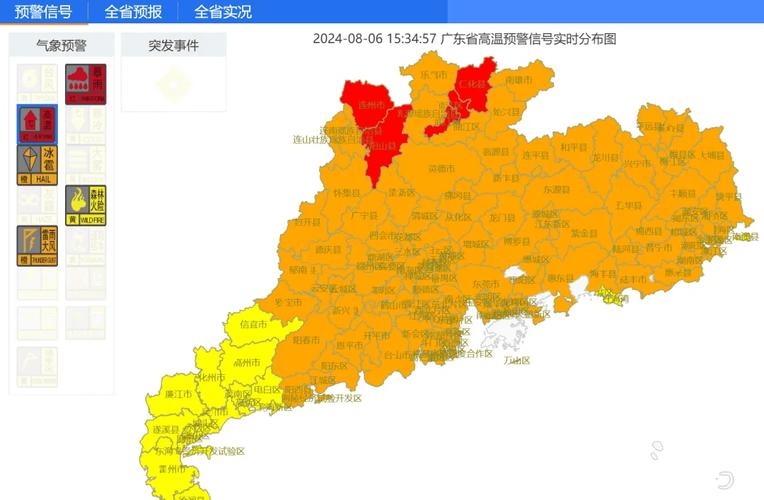 广东省东莞市发布冰雹橙色预警