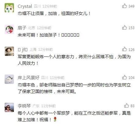 班主任辞职参军,全班沸腾!