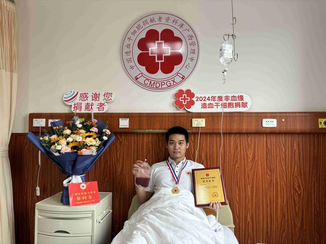 为生命续航!江西南昌“90后”小伙成功捐献造血干细胞