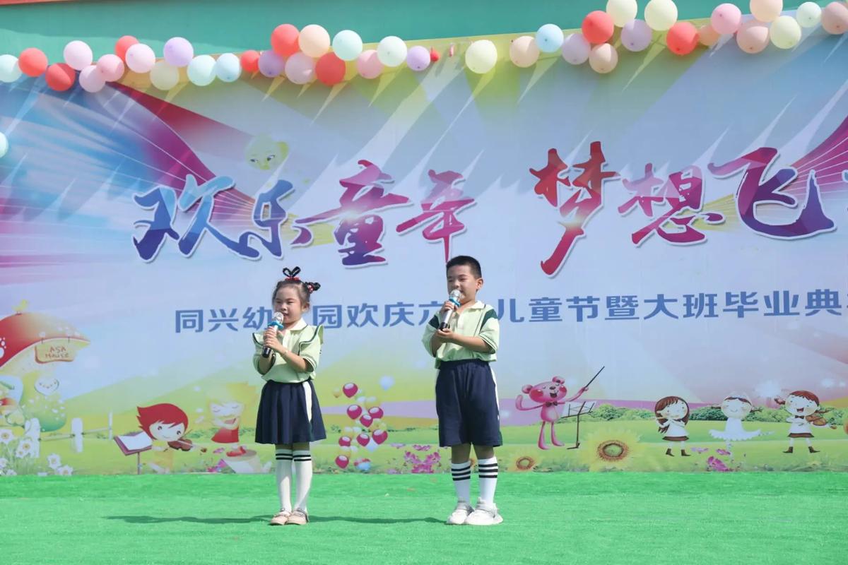 童心飞扬 快乐成长 我市各界举行丰富多彩的活动庆祝儿童节