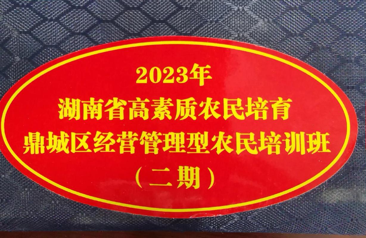 湖南省十年累计培育高素质农民27.6万人