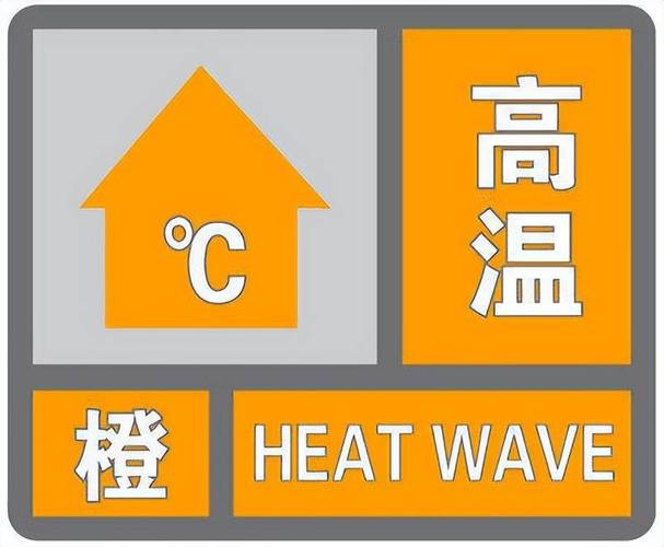 河北省阜平县发布高温橙色预警