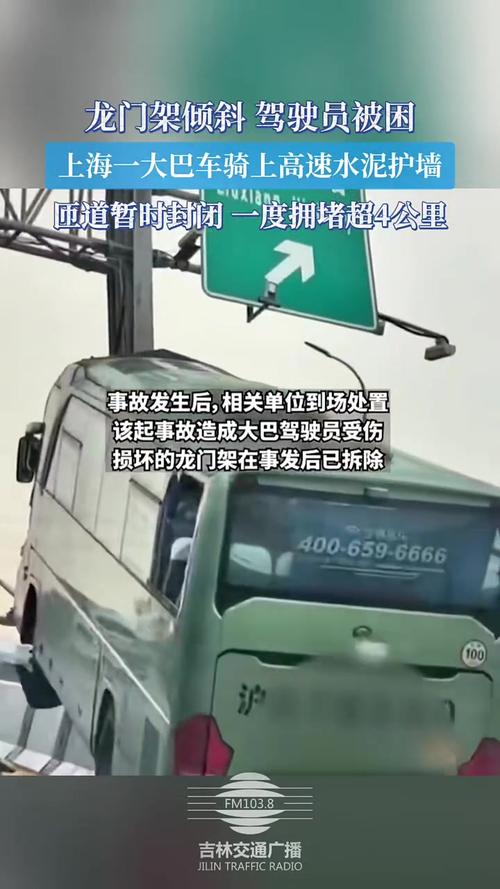事发上海高速!龙门架被撞倒?一度严重拥堵,最新情况