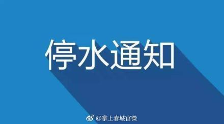 重要通知!为配合地铁建设,昆明这个片区将停水16小时
