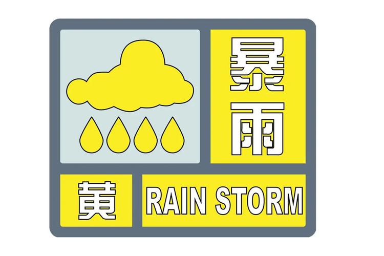 湖北省黄陂区发布暴雨黄色预警_2