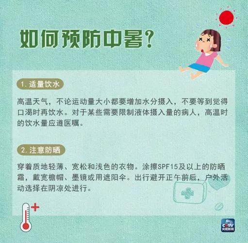 注意!海南将出现今年以来最强高温过程 海口或现连续高温