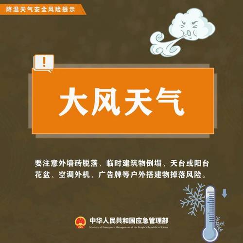 湖南省华容县发布大风黄色预警