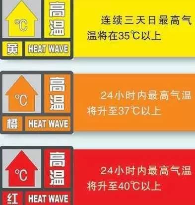 河南省确山县发布高温橙色预警_1