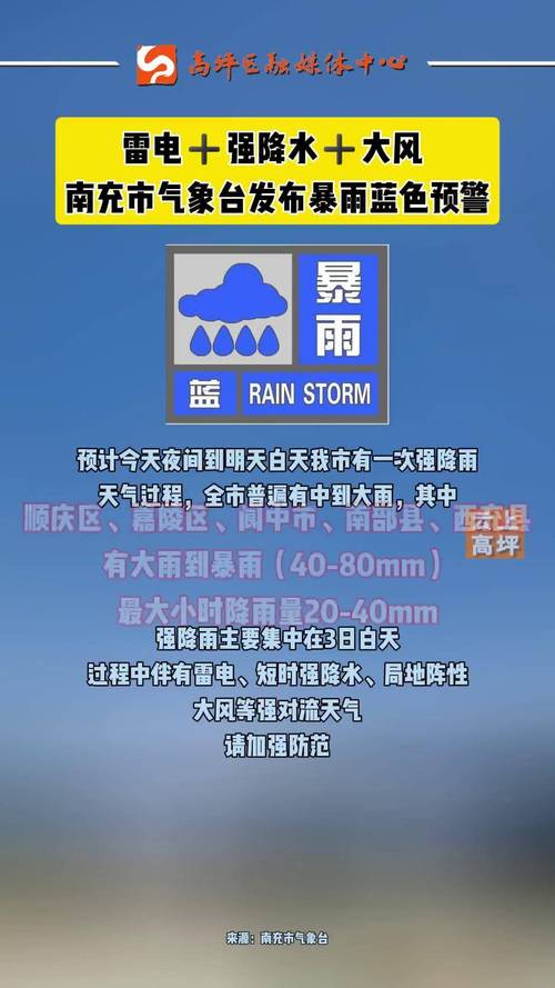 河北省沧县发布暴雨蓝色预警_1