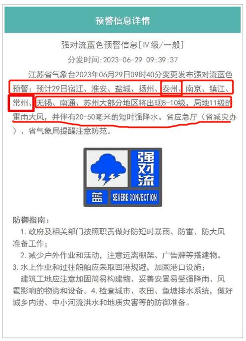 江西省九江市发布大风黄色预警