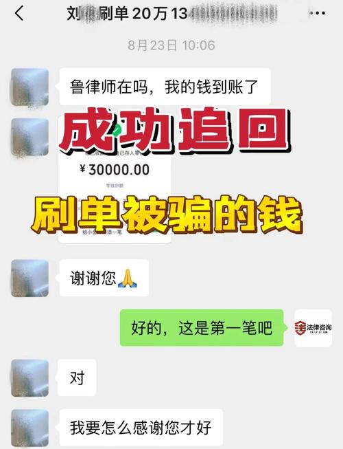 想轻松赚钱落入刷单陷阱!马鞍山一女子被骗36万