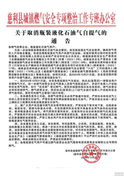 万宁12月起取消瓶装液化气自提购气 实行统一配送到户