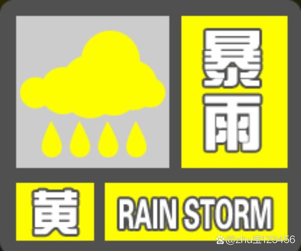 江西省永修县发布暴雨黄色预警