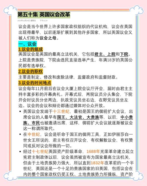 节省开支 英国拟启动50年来最大地方政府改革