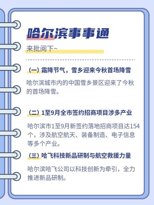 中国雪乡霜降节气迎来今秋首场降雪