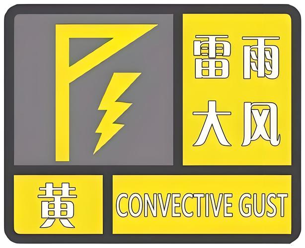 防风防雷!今明天河北大部阵雨或雷阵雨频繁 阵风可达7级左右