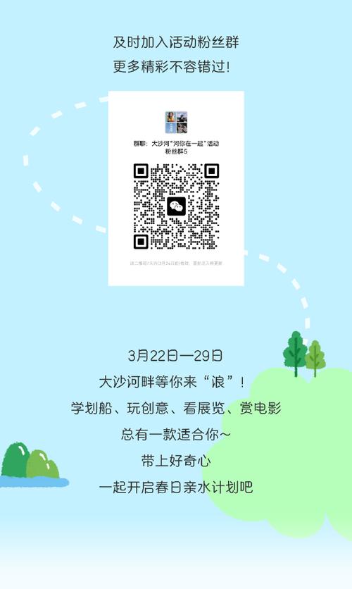 传递节水爱水护水理念 “河湖安澜 水上FUN桨”大沙河水文化嘉年华掀起亲水热潮