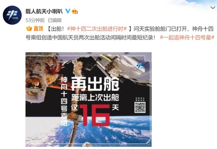 “我已出舱感觉良好”!神十九乘组第二次出舱有哪些难点和特点