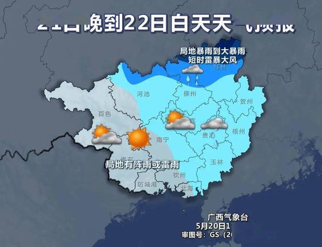 广西壮族自治区贺州市发布暴雨黄色预警