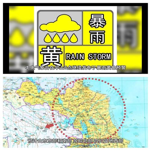 暴雨黄色预警继续发布 四川盆地江苏局地有大暴雨